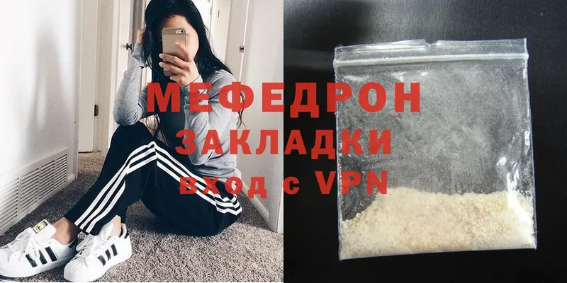 МЕФ mephedrone  купить   Новоалександровск 